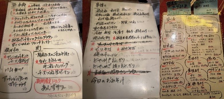 メニュー