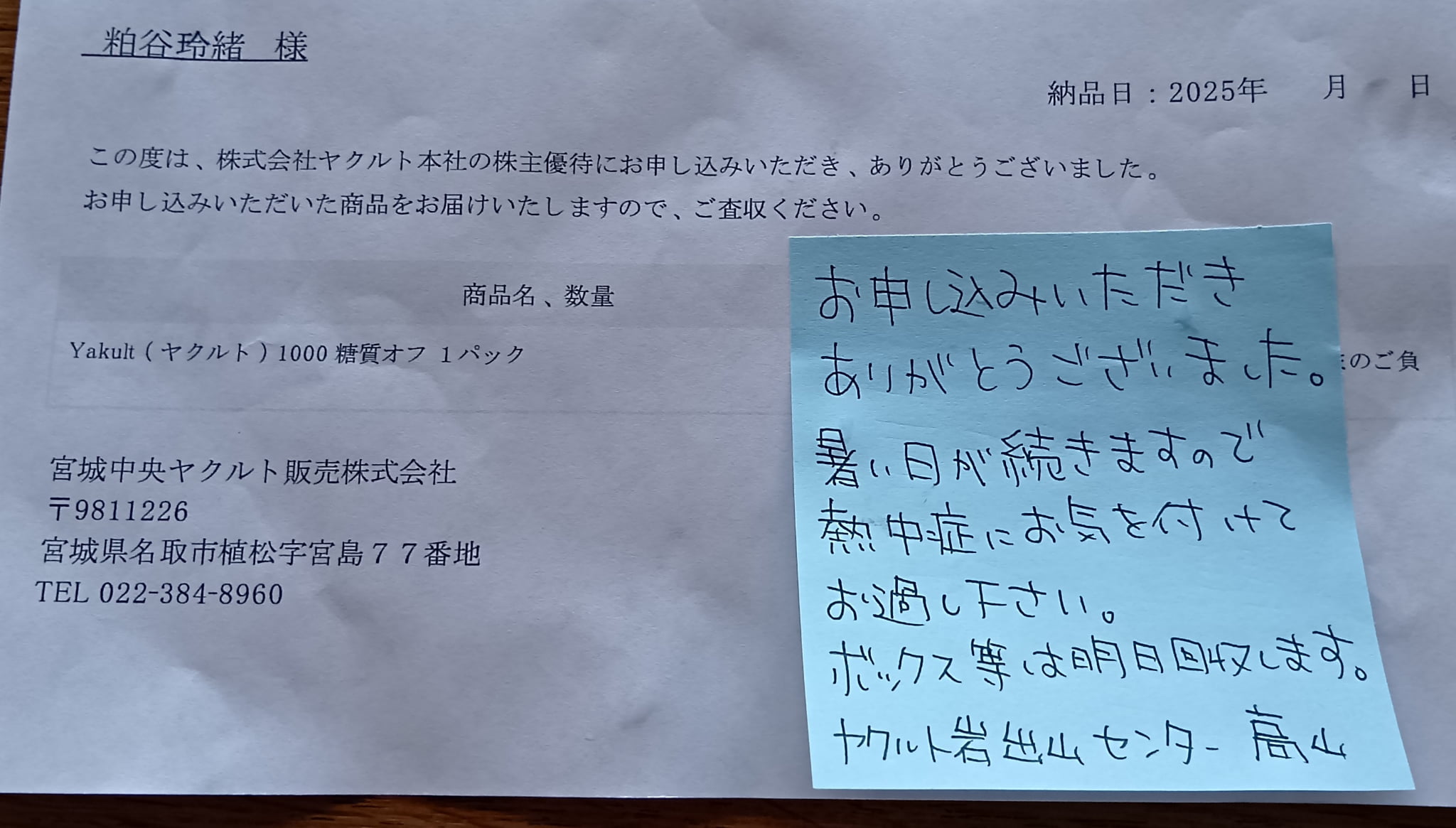 手紙
