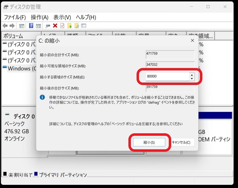 手順2