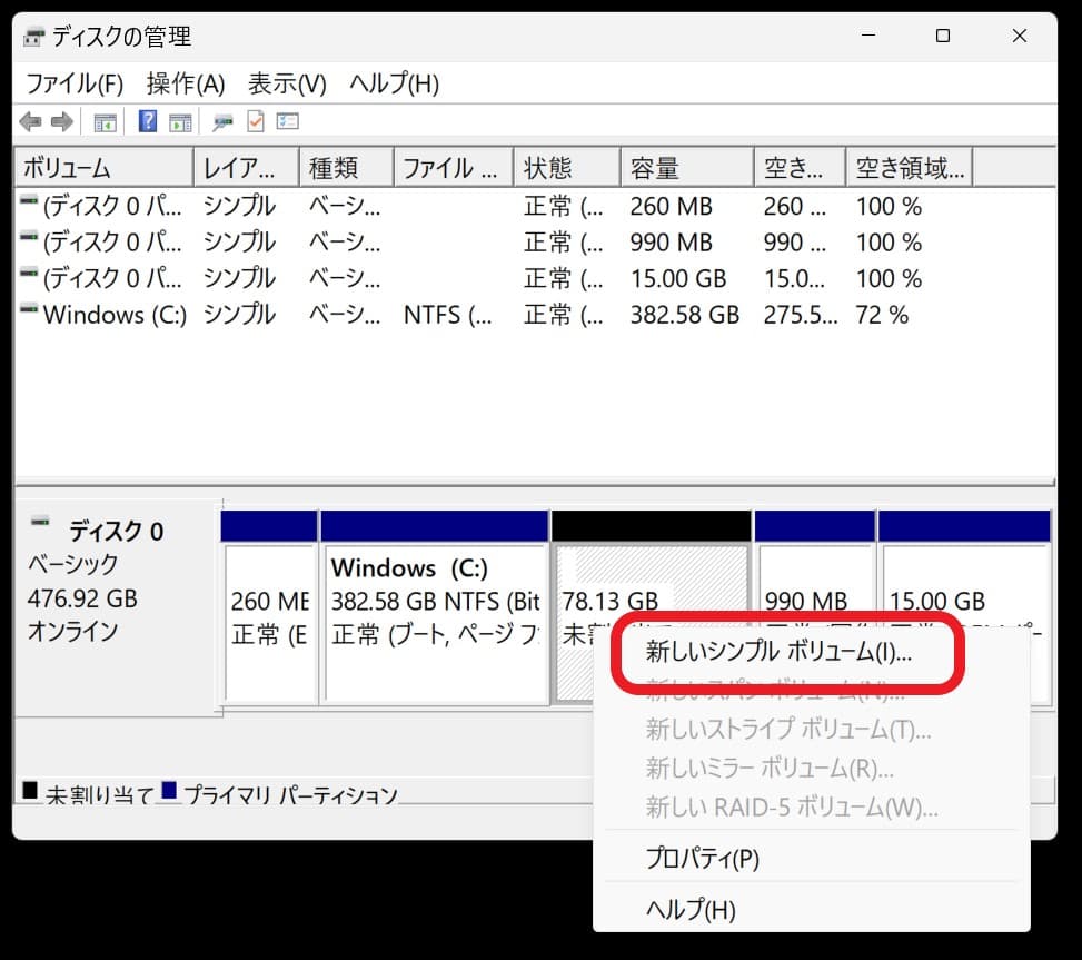 手順3