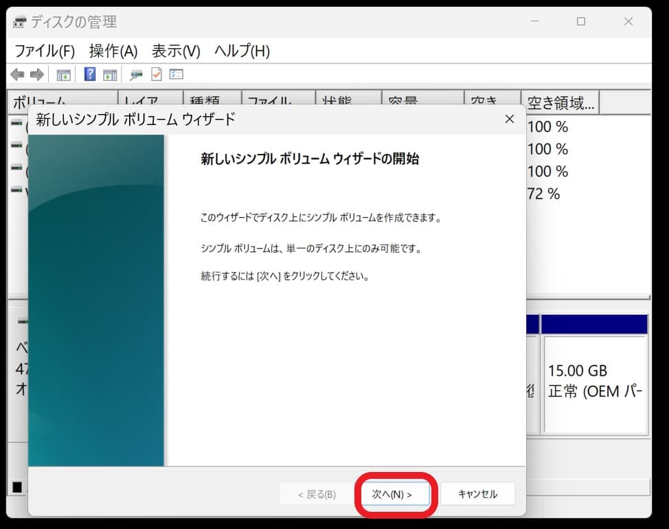 手順4