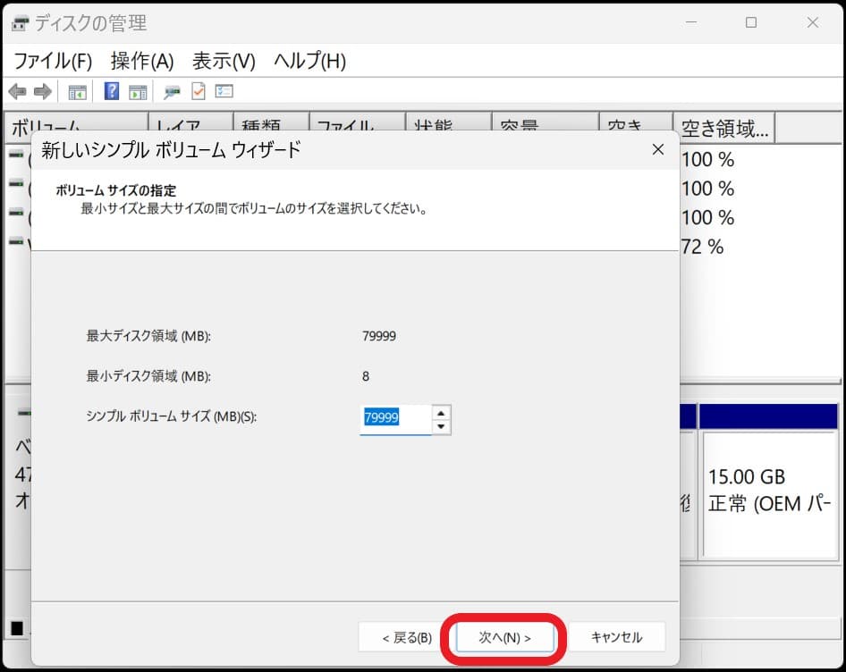 手順5