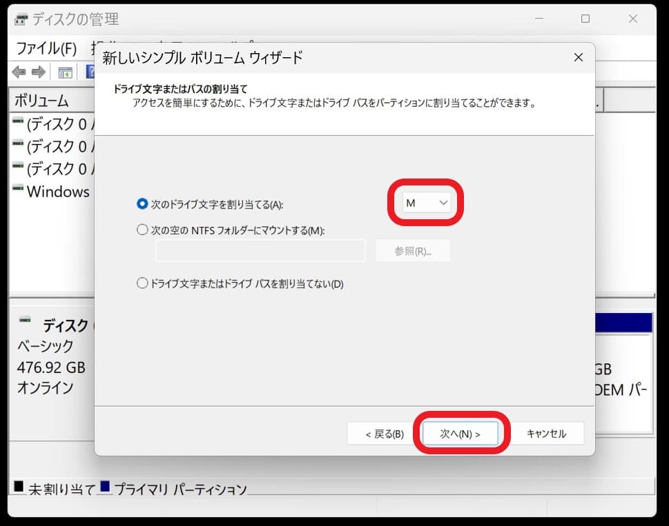 手順6