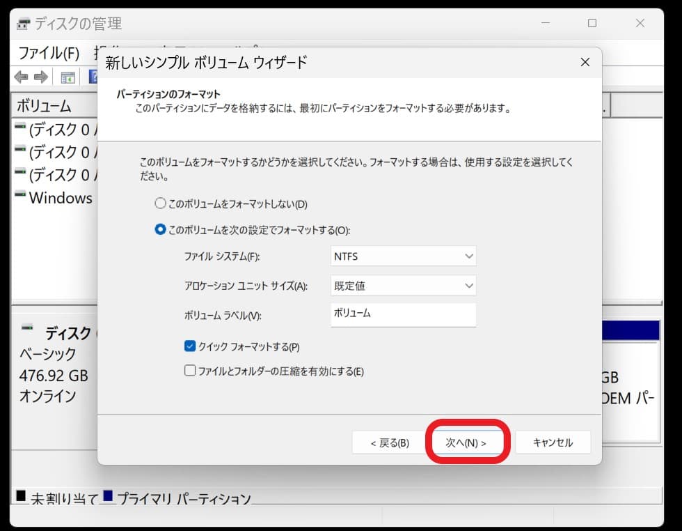 手順7