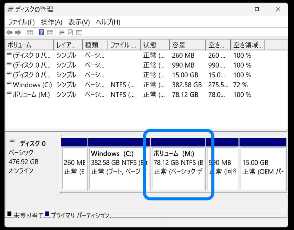 手順8