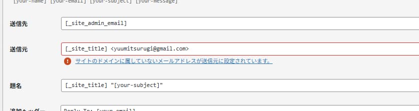 VPSでContact Form 7