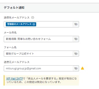 VPSでWPForms Lite