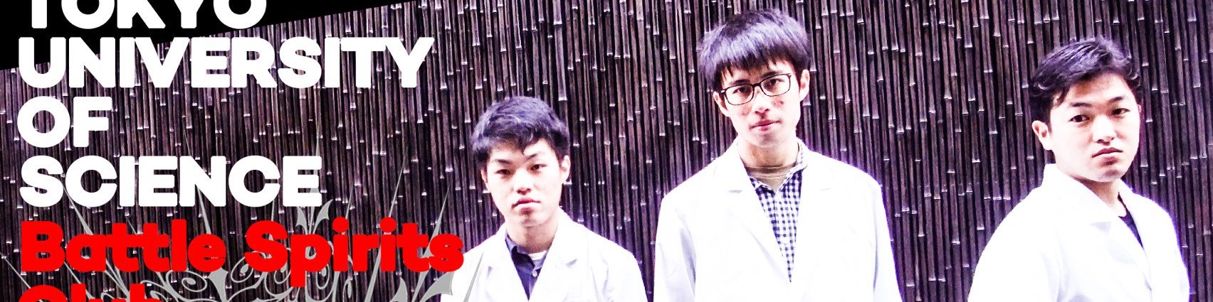 理科大バトスピ同好会
