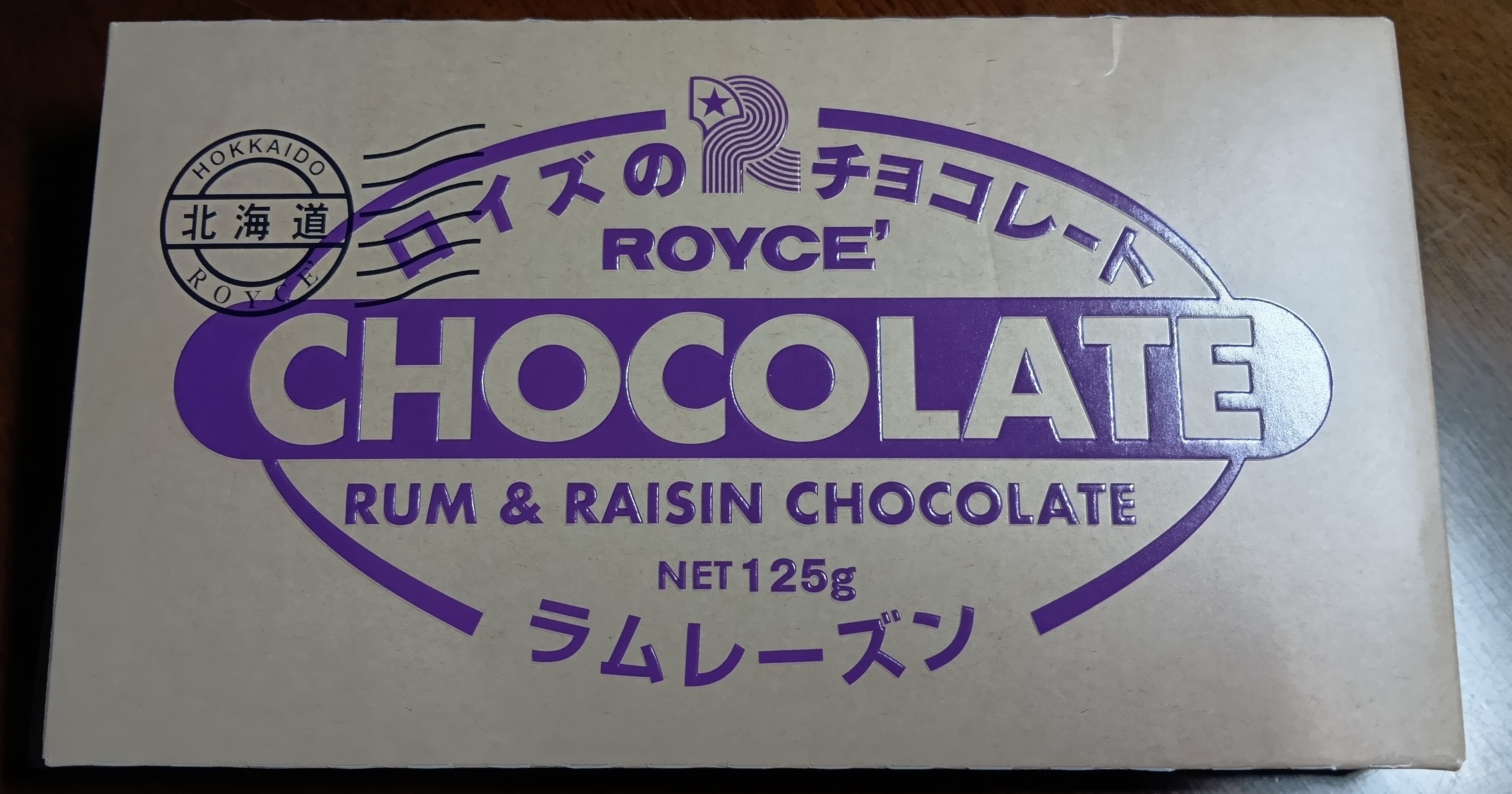 ロイズの板チョコ