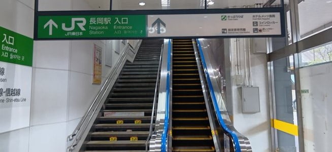 長岡駅