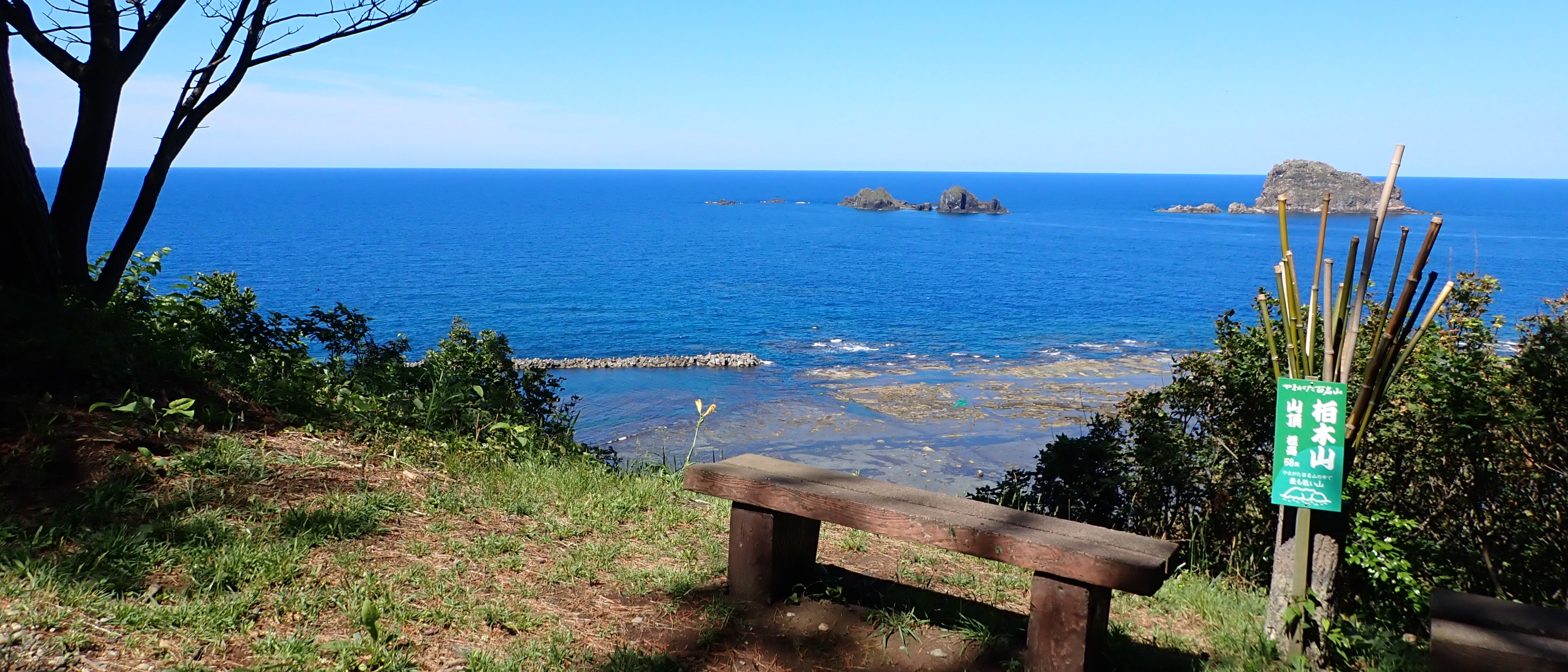 100名山
