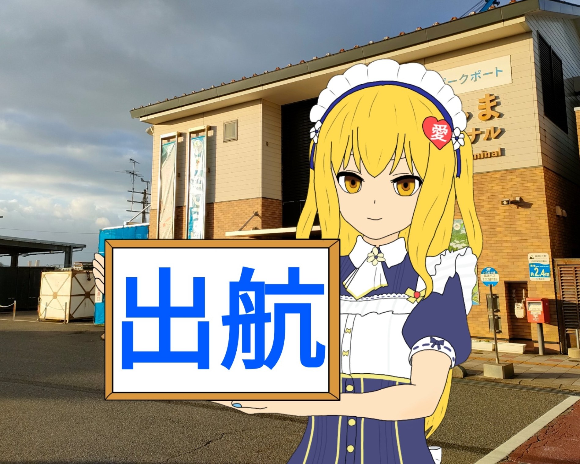 飛島茉凜