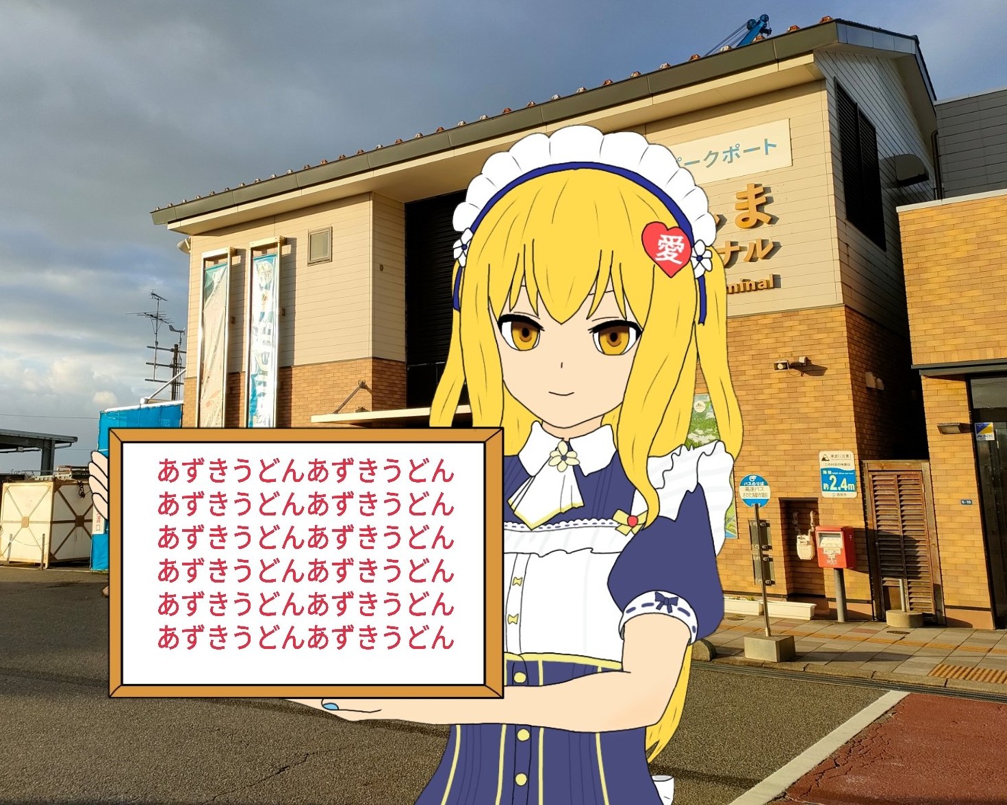 飛島茉凜