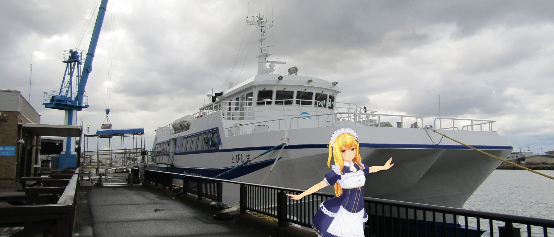 定期船とびしま